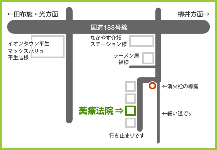 葵療法院付近の地図