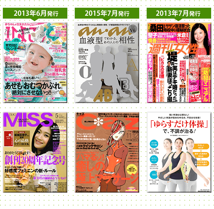 メディアに取り上げられました